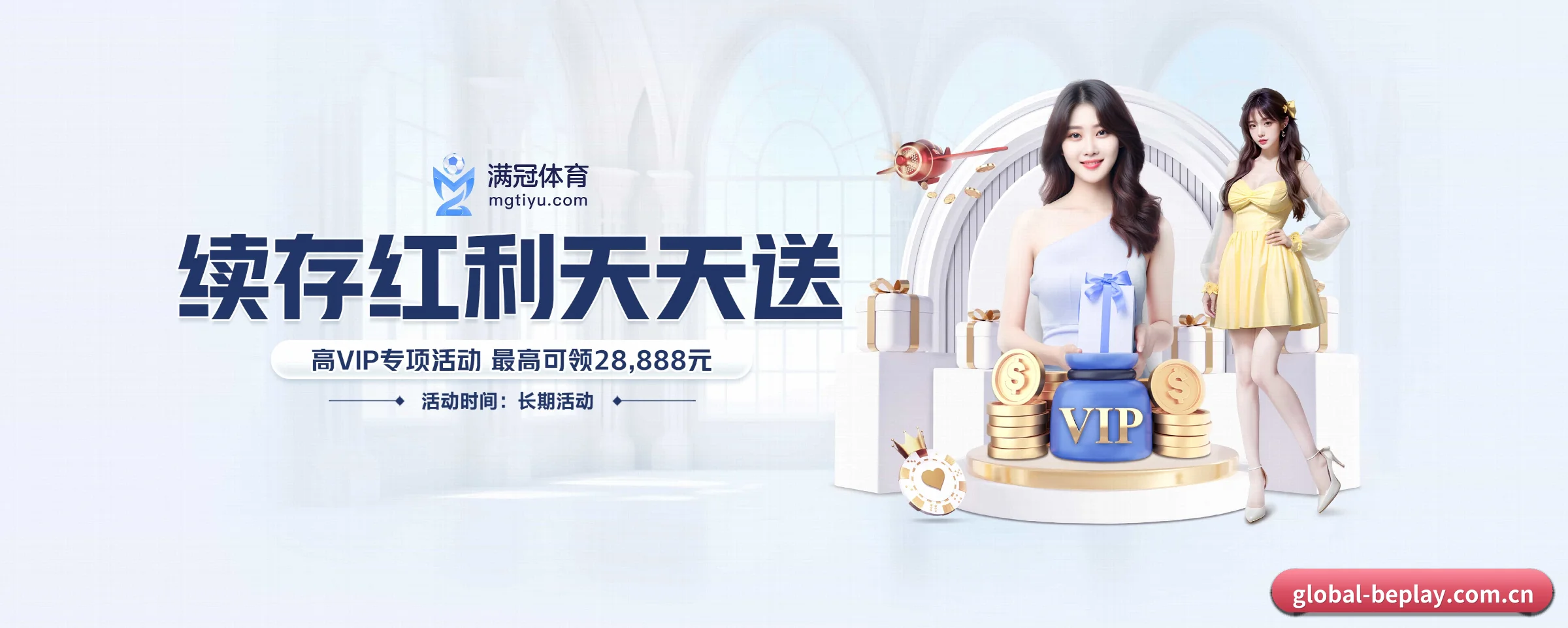 全球扩展
